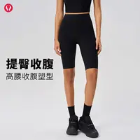 lulu露露首领无尴尬线裸感瑜伽裤弹力收腹运动五分裤蜜桃臀健身裤