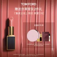 【冷总专属】TF兰花限定新品 黑管口红 01 19 DB