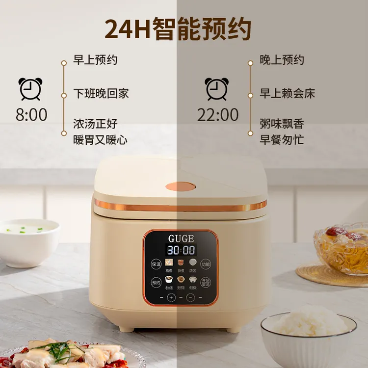 谷格（GUGE）GB88H家用0涂层电饭煲2.5L容量新款不锈钢0涂层电饭煲