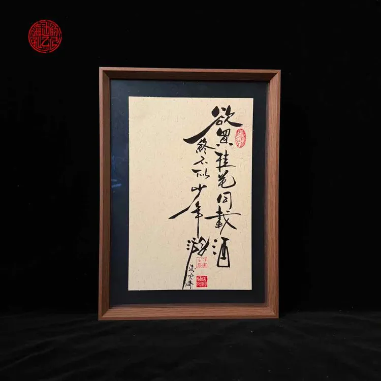 《欲买桂花同载酒》a3手写手绘书法