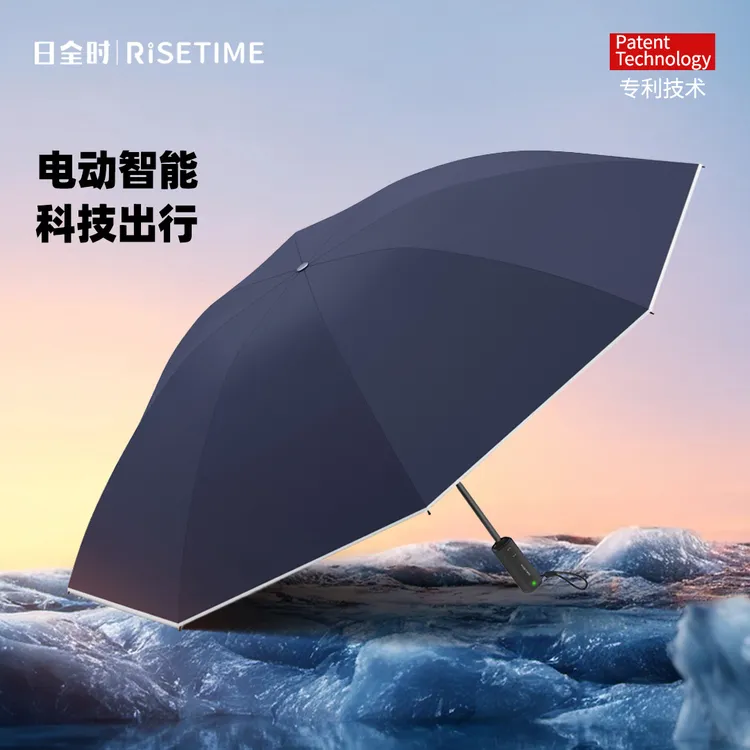 日全时三折智能一键全收电动防晒伞自动雨伞全自动加大