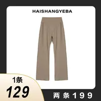 【海上叶爸】新款2025夏季百搭锦纶休闲弹力直筒微喇瑜伽休闲裤