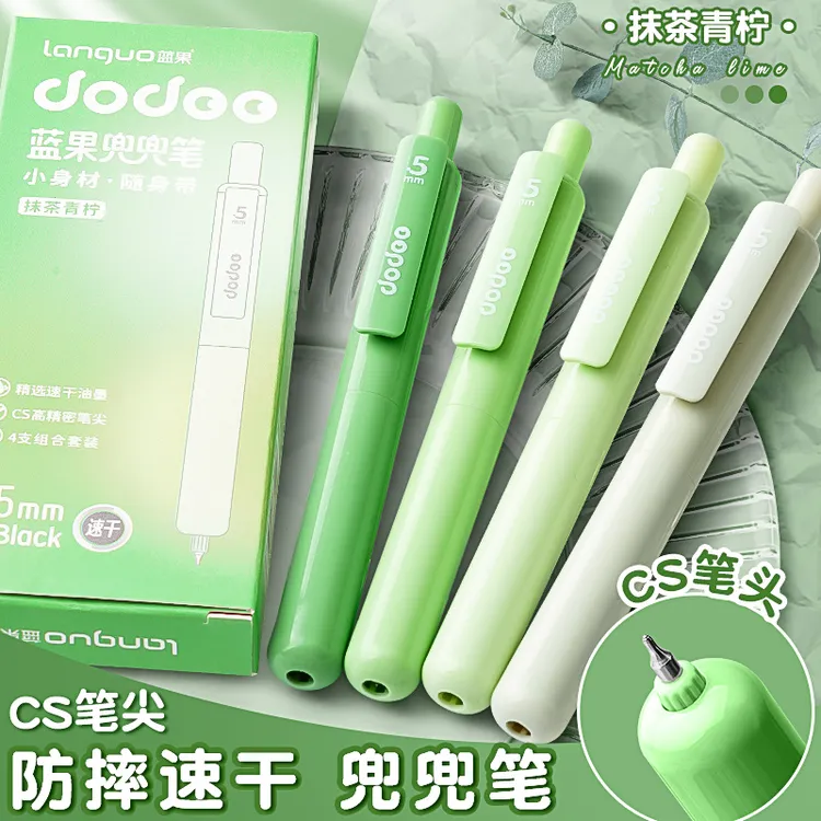 蓝果兜兜笔口袋笔按动中性笔防摔CS笔头速干黑色刷题笔高颜值学生