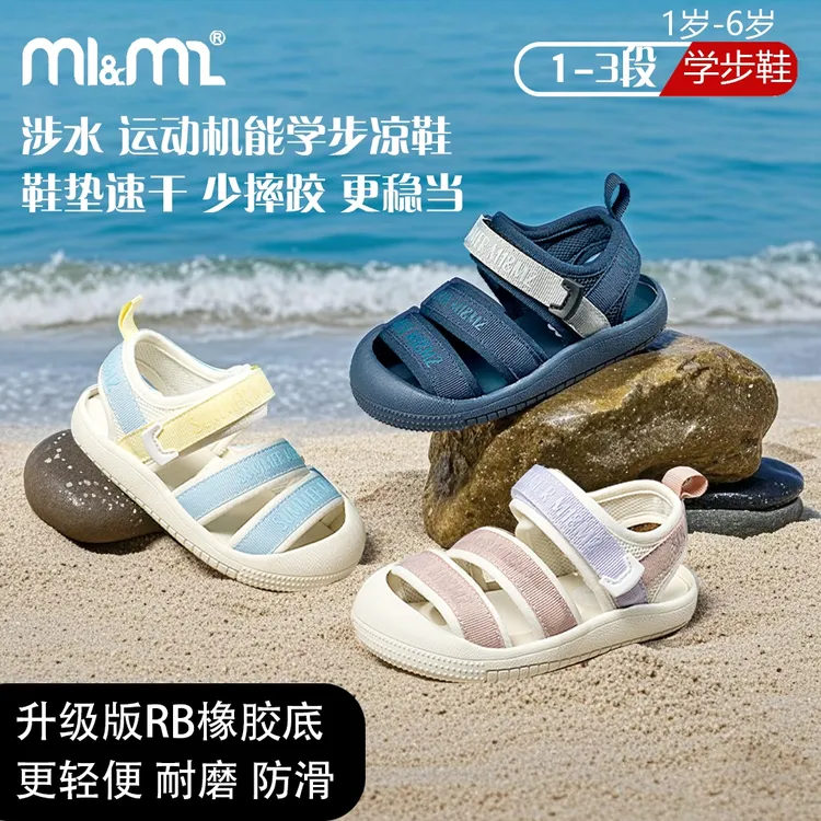 【专柜款】M1&M2 25年马卡龙宝宝鞋夏季凉鞋溯溪速干鞋运动包头防滑