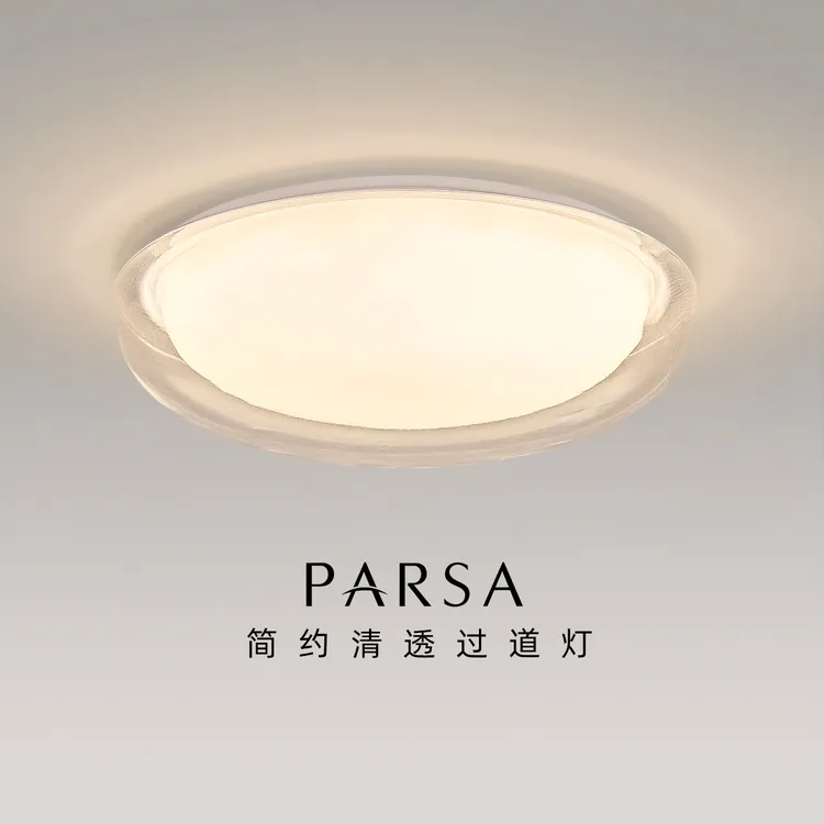 帕莎 过道灯 现代简约家用阳台灯创意全光谱护眼圆形入户玄关灯