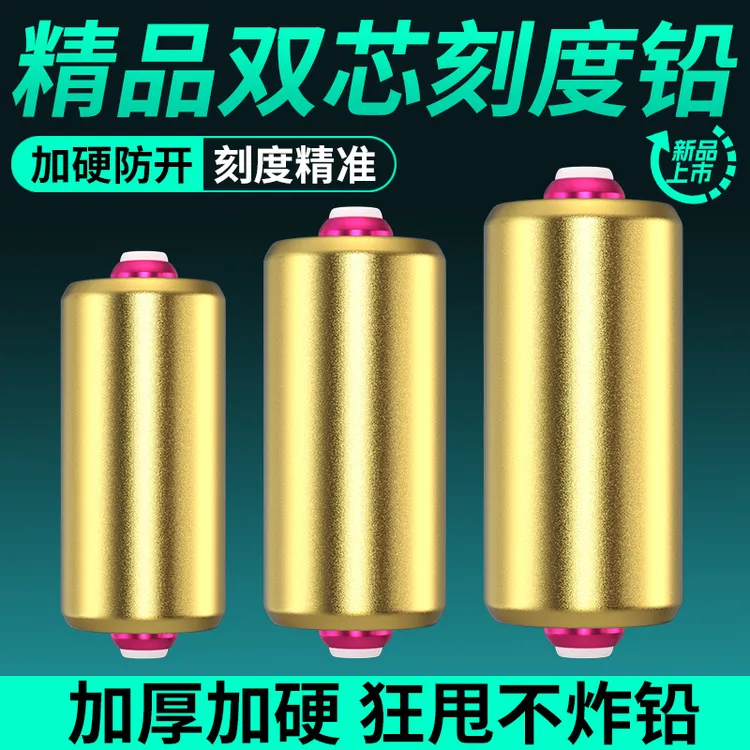 江湖流胖墩墩款竞技铅双芯铅加厚加硬黑坑竞技休闲垂钓内心刻度款