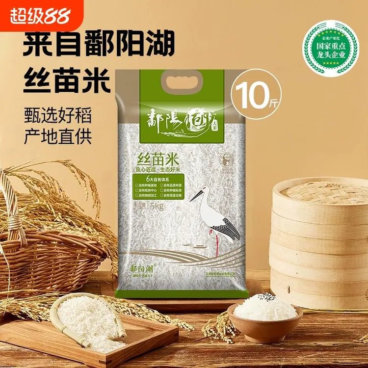 鄱阳湖大米丝苗米2.5kg新米籼米猫牙米煲仔饭专用长粒香米5kg/袋
