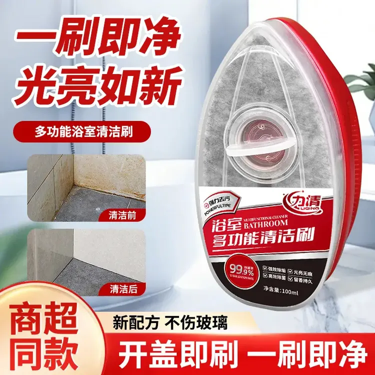 浴室多功能清洁刷玻璃水龙头洗手台去水渍水垢神器自带液体仓