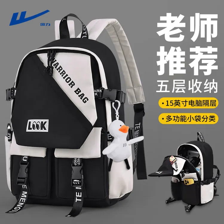 回力书包男款大容量学生双肩包初中生高中生上课背包简约轻便减负