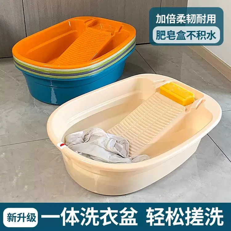 大号加厚塑料搓衣板学生宿舍洗衣盆一体宝宝洗衣服盆子家用水盆