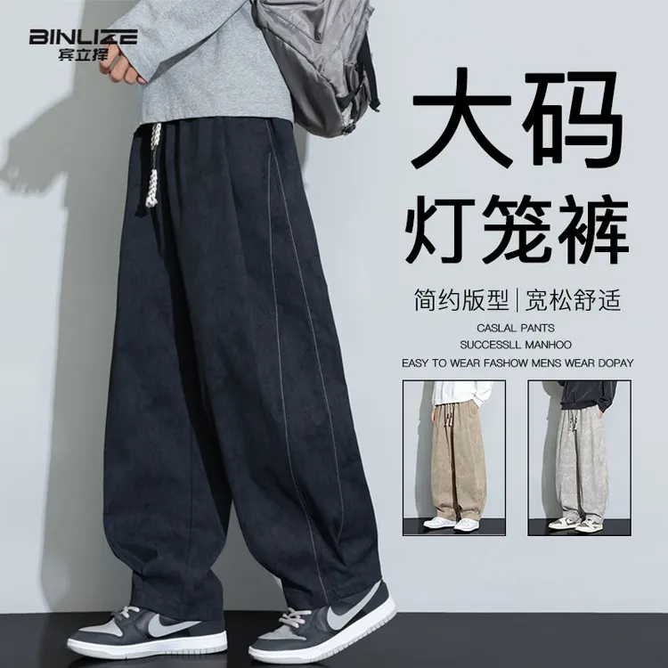 大码弯刀灯笼裤男休闲裤宽松直筒阔腿裤秋季新款百搭简约扎染长裤