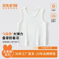 双兔星 · 春秋儿童马甲女宝宝A类无骨纯棉透气排汗婴幼童背心
