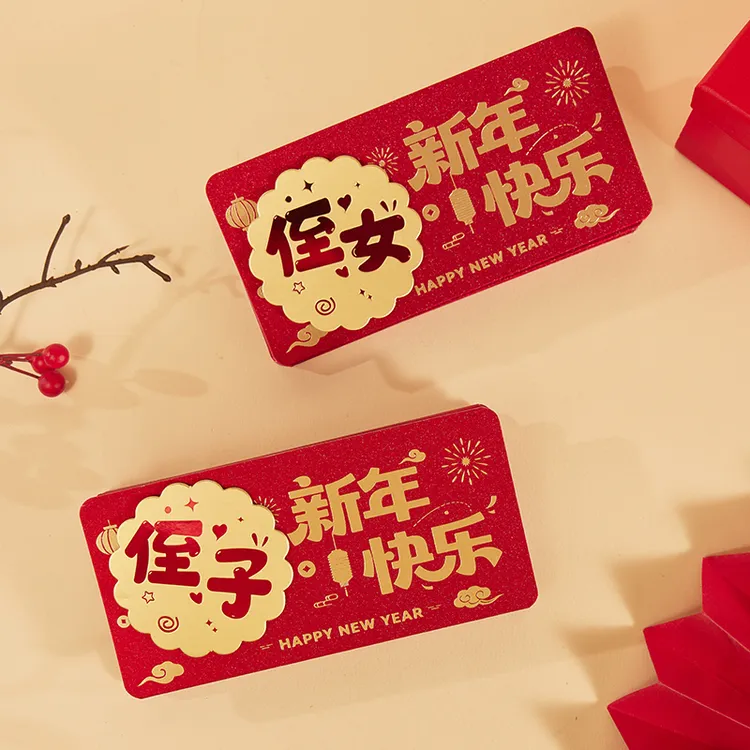 侄子外甥新年红包2026新款长辈送孩子压岁钱包创意折叠春节利是封