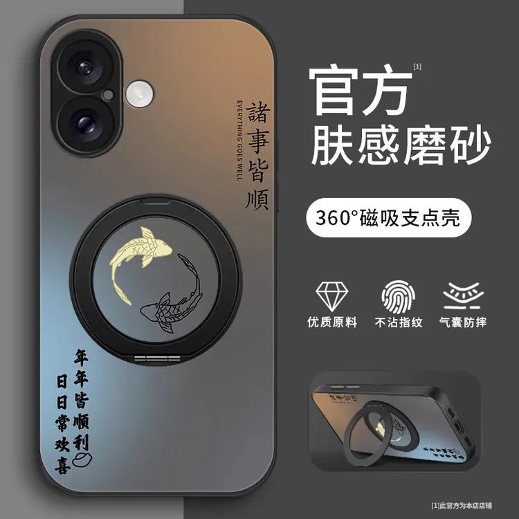 欢喜顺利适用苹果16promax手机壳iPhone16pro流行16plus支架款16