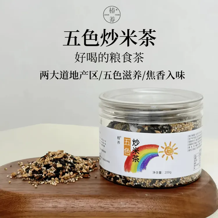 椿养【五色炒米茶】焦香炒米茶200g道地食材有机小米板桥党参