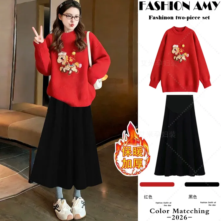 孕妇装秋冬套装新款洋气时尚新年红色小马针织上衣显瘦毛呢半身裙