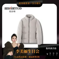 【9.26美丽生日专属】易诗顿男装高端商务休闲羽绒服B189-YN1204