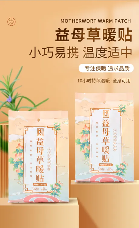 【高品质款】暖身贴大贴暖宝宝亲测发热10小时冬防寒保暖大姨妈艾灸