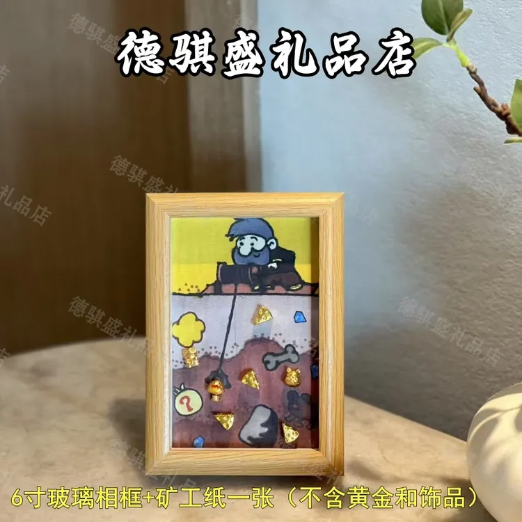 黄金矿工相框 DIY手工礼物送女朋友送长辈闺蜜新年礼物装饰品摆件