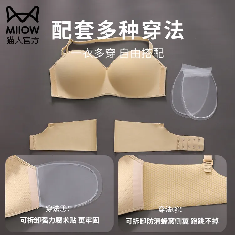 猫人防滑无肩带内衣女小胸聚拢隐形无痕美背抹胸防下垂大码文胸罩