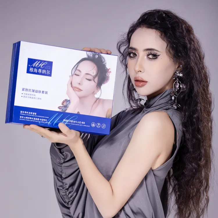 穆海尊纳尔多肽美颜套装