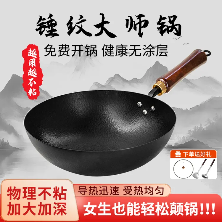 【正宗章丘】炒锅无涂层炒菜铁锅不粘锅燃气灶电磁炉专用炒锅熟铁锅
