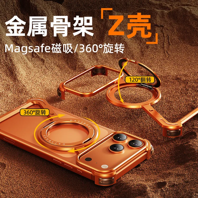 派凡Z壳原装手感适用苹果17pro max手机壳磁吸旋转支架防摔保护壳