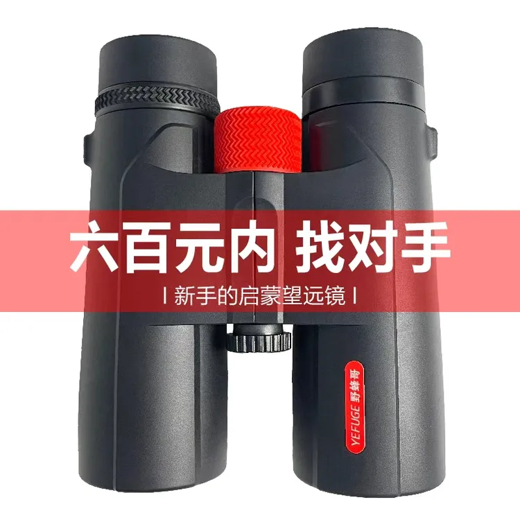 野蜂哥ED寻蜂7级防水望远镜