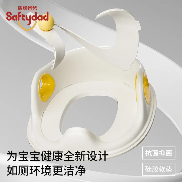 盾牌爸爸儿童坐便凳马桶座便器宝宝坐便圈双扶手防滑用品耐脏