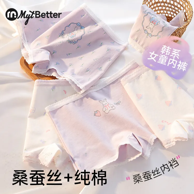 【棉柔裤】儿童内裤秋冬女童纯棉内裤桑蚕丝底裆四角裤宝宝平角裤