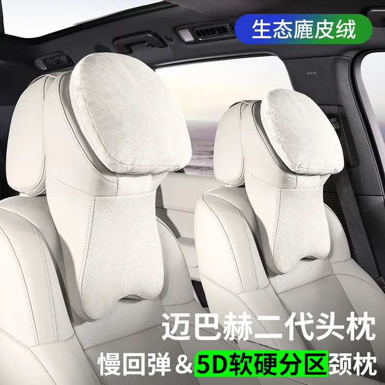 RLOS二代航空头枕汽车专用头枕保暖颈枕冬季汽车头枕迈巴赫头枕商品图