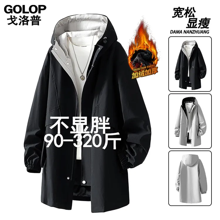春秋大码防风透气宽松中长款风衣男士时尚简约百搭连帽夹克外套