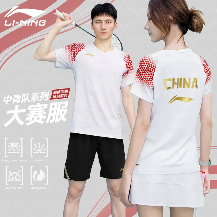 2025新款李宁羽毛球服中青队大赛服男女款比赛服速干短袖 AAYV149