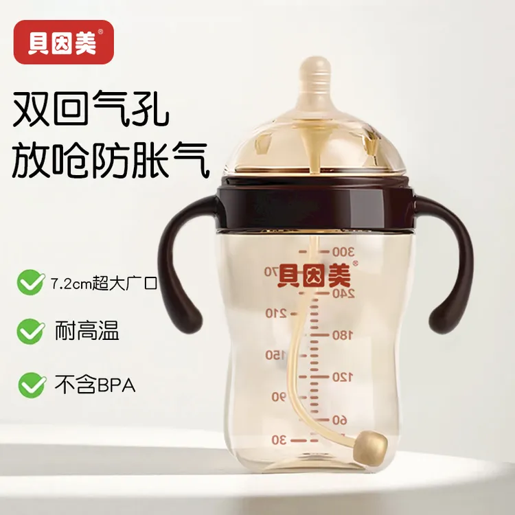 贝因美PPSU宽口径奶瓶直连式吸嘴新生儿0-6个月防胀气防呛仿母乳