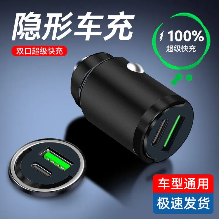 比亚迪超级快充迷你隐形充电头usb+type-c充电头100w闪充