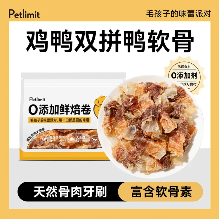 狗狗零食鸡鸭肉干绕软骨幼犬耐咬中小型犬泰迪磨牙棒宠物训练奖励