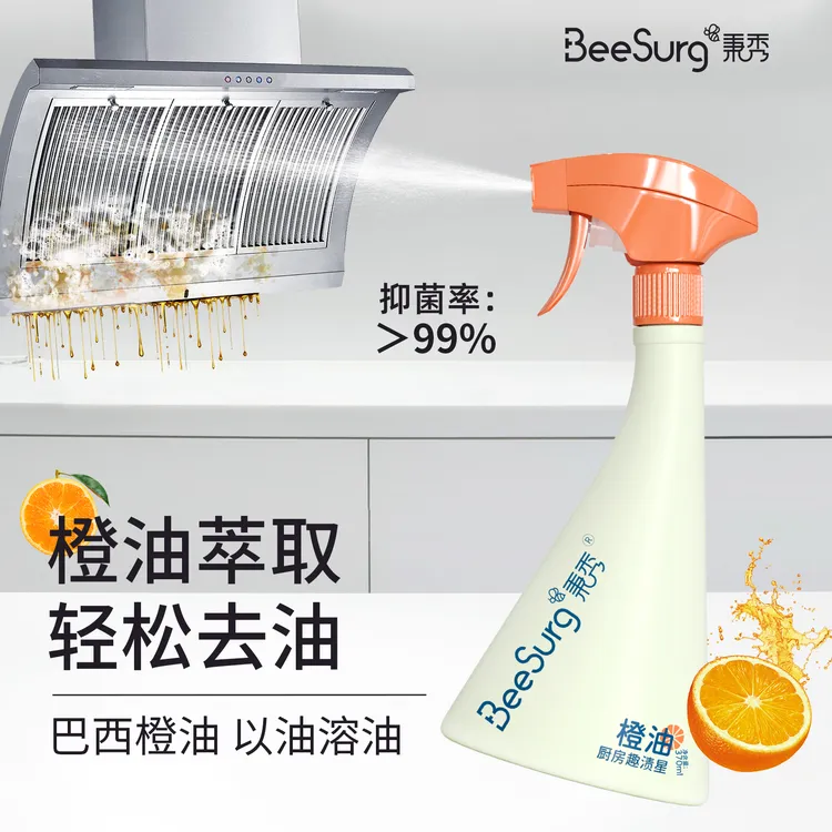 秉秀油污净橙油趣渍星家庭厨房强力去污清洁剂多功能抑菌去油污