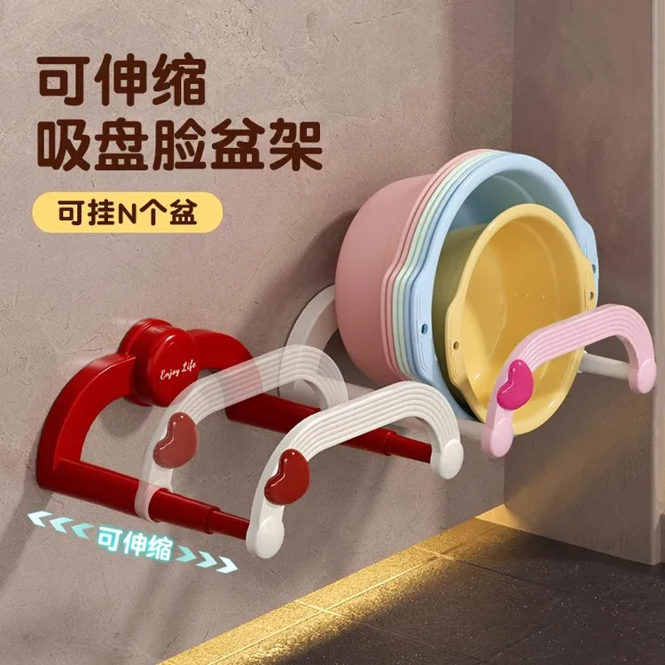 吸盘奶油伸缩脸盆架壁挂免打孔浴室置物架厕所洗澡脚盆收纳沥水架