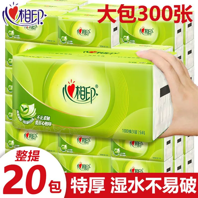 心相印茶语抽纸20包整提大包家用实惠装卫生抽纸可湿水餐巾纸