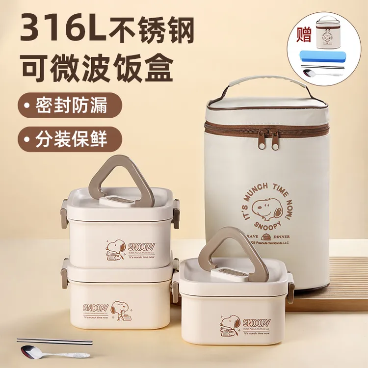 史努比上班族专用饭盒316L不锈钢餐盒分装可微波便当盒学生餐盒