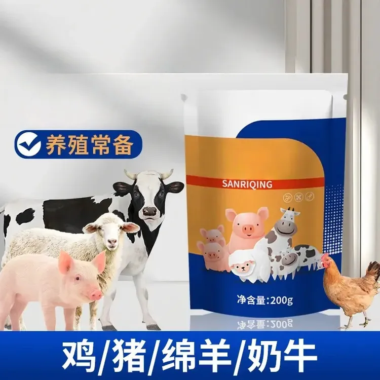 【多买多送】母猪母牛母羊孕畜通用正品添加剂厂家直销
