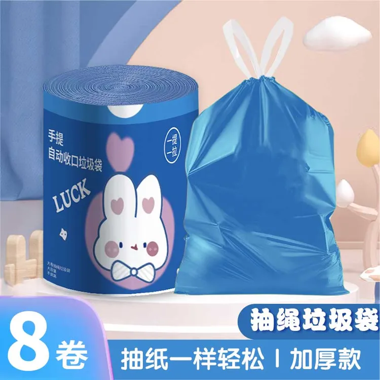 【买四卷送四卷】（试用2卷）卡通蓝兔家用蓝色加大加厚抽绳垃圾袋