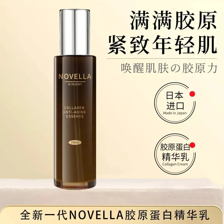 正品日本原装进口紧致抗皱抗初老多肽玻尿酸保湿胶原蛋白精华乳液