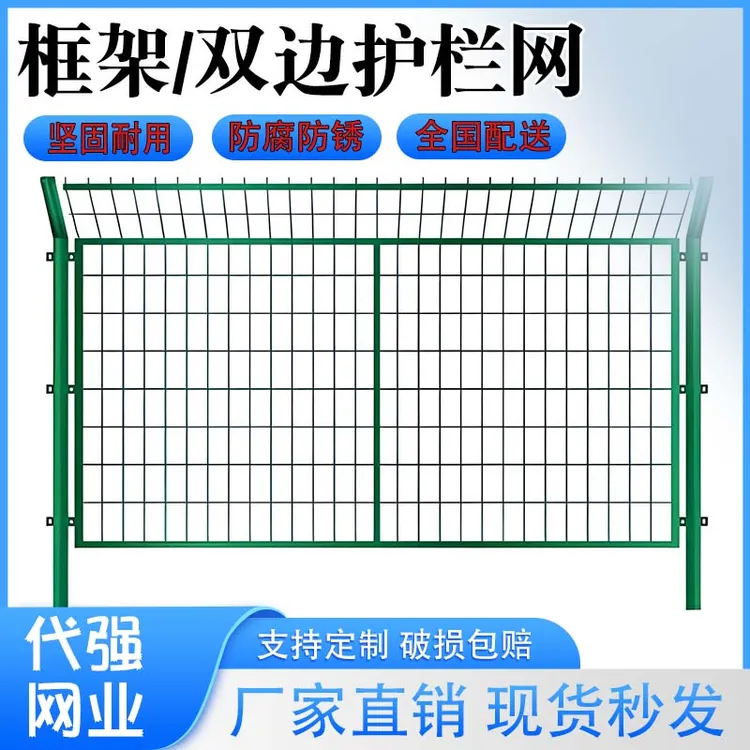 高速公路护栏网隔离防护果园鱼塘河道围栏铁丝网双边丝框架护栏网