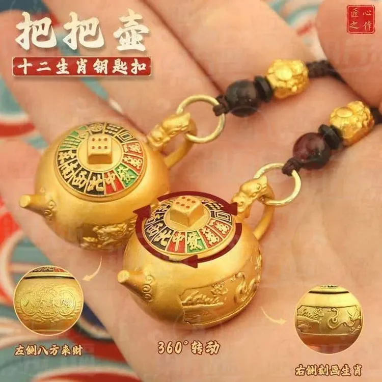 【麻将把把胡】十二生肖把把壶手把件马上胡可旋转盖子钥匙扣麻将神器用