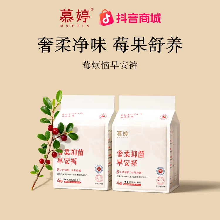 慕婷蔓越莓安睡裤防侧漏姨妈裤卫生裤超薄夜用卫生巾便捷装学生裤