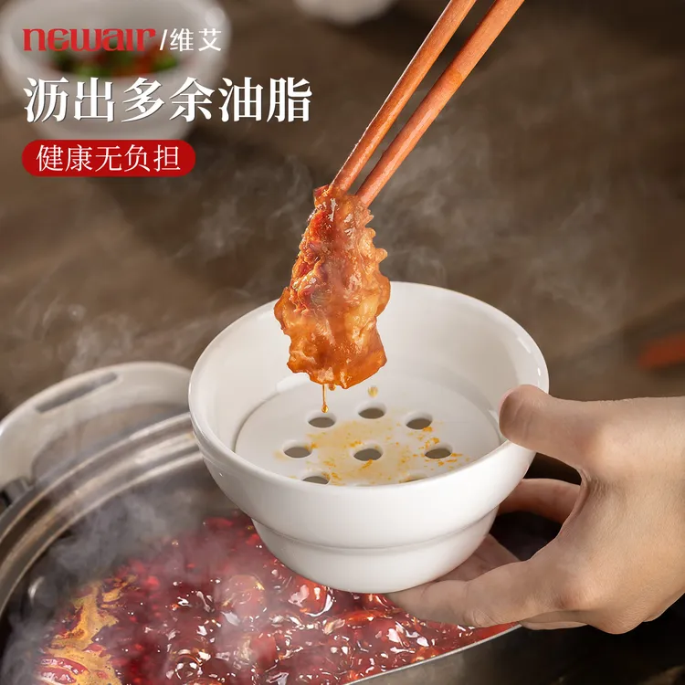 维艾陶瓷火锅沥油碗滤油火锅店专用沥油碟调料碗蘸料碟微波炉蒸碗