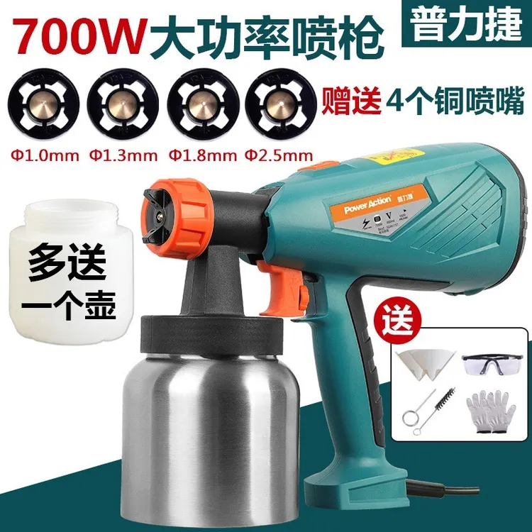 普力捷乳胶漆喷涂机油漆涂料喷漆机电动喷漆枪喷漆神器电动喷枪