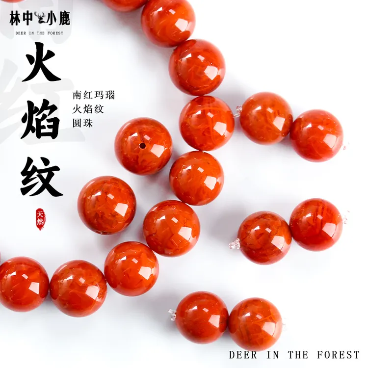 原矿瓦西火焰纹南红圆珠子散珠多宝单颗手串配件文玩di多样性发一