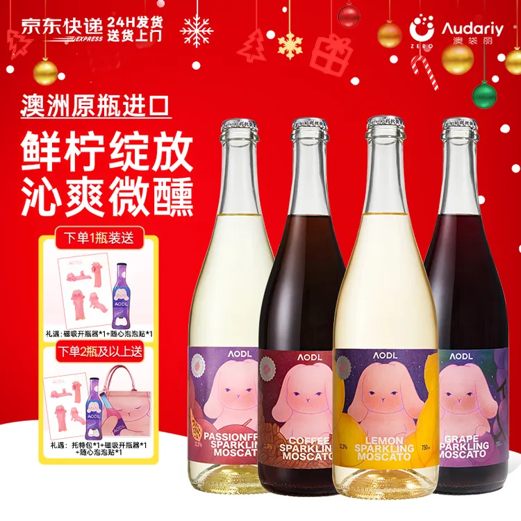 澳洲原瓶进口3度果酒澳袋丽莫斯卡托气泡酒4种口味低度酒微醺